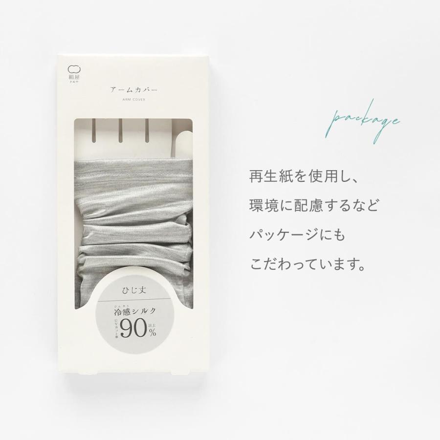 絹屋 冷感 シルク アームカバー ひじ丈 UVカット レディース 日焼け対策 紫外線対策 UV対策 冷房対策 冷え 敏感肌 プレゼント ギフト 爆買 |  | 16