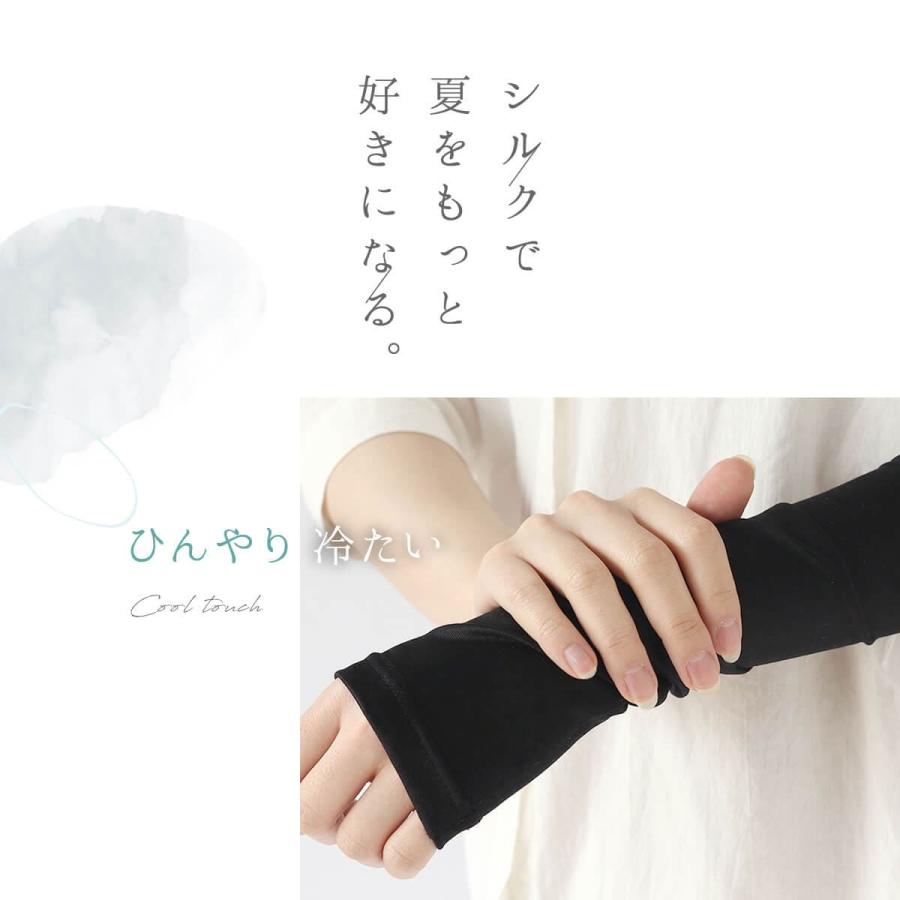 絹屋 冷感 シルク アームカバー ひじ丈 UVカット レディース 日焼け対策 紫外線対策 UV対策 冷房対策 冷え 敏感肌 プレゼント ギフト 爆買 |  | 06