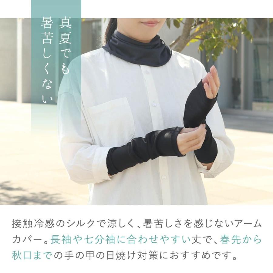 絹屋 冷感 シルク アームカバー ひじ丈 UVカット レディース 日焼け対策 紫外線対策 UV対策 冷房対策 冷え 敏感肌 プレゼント ギフト 爆買 |  | 08