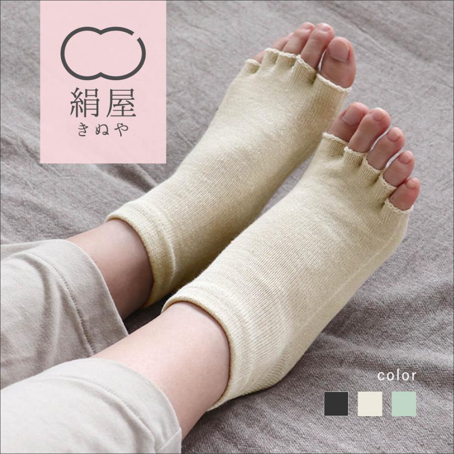 絹屋 指先 あき 5本指 靴下 シルク 5本指ソックス 5本指ソックスレディース くるぶし丈 ソックス 無地 日本製 プレゼント ギフト | 絹屋