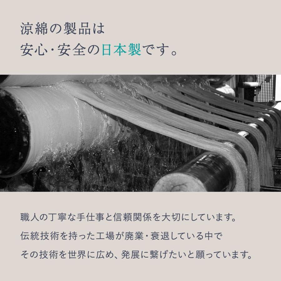 涼綿 パジャマ ユニセックス 上下セット 綿100％ コットン100％ 高島ちぢみ 楊柳 日本製 夏 涼しい 天然素材 敏感肌 通気性 ギフト |  | 15
