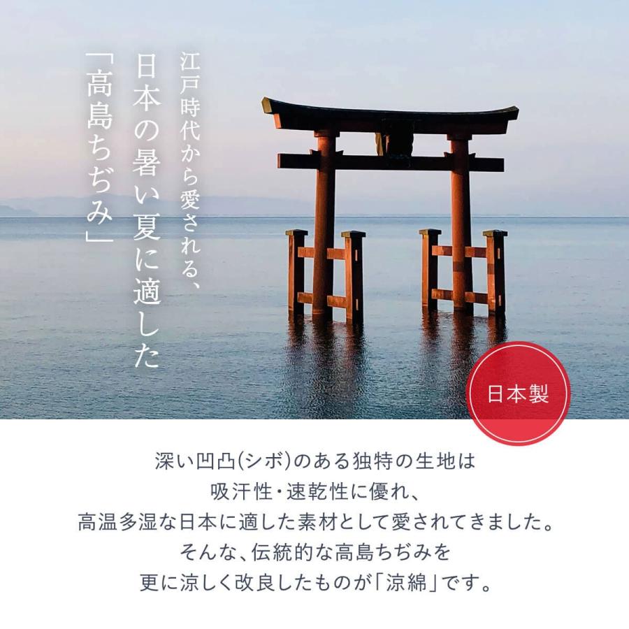 涼綿 パジャマ ユニセックス 上下セット 綿100％ コットン100％ 高島ちぢみ 楊柳 日本製 夏 涼しい 天然素材 敏感肌 通気性 ギフト |  | 01