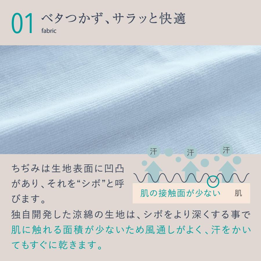 パジャマ 日本製 綿100％ 高島ちぢみ ユニセックス 上下セット 涼綿 |  | 02