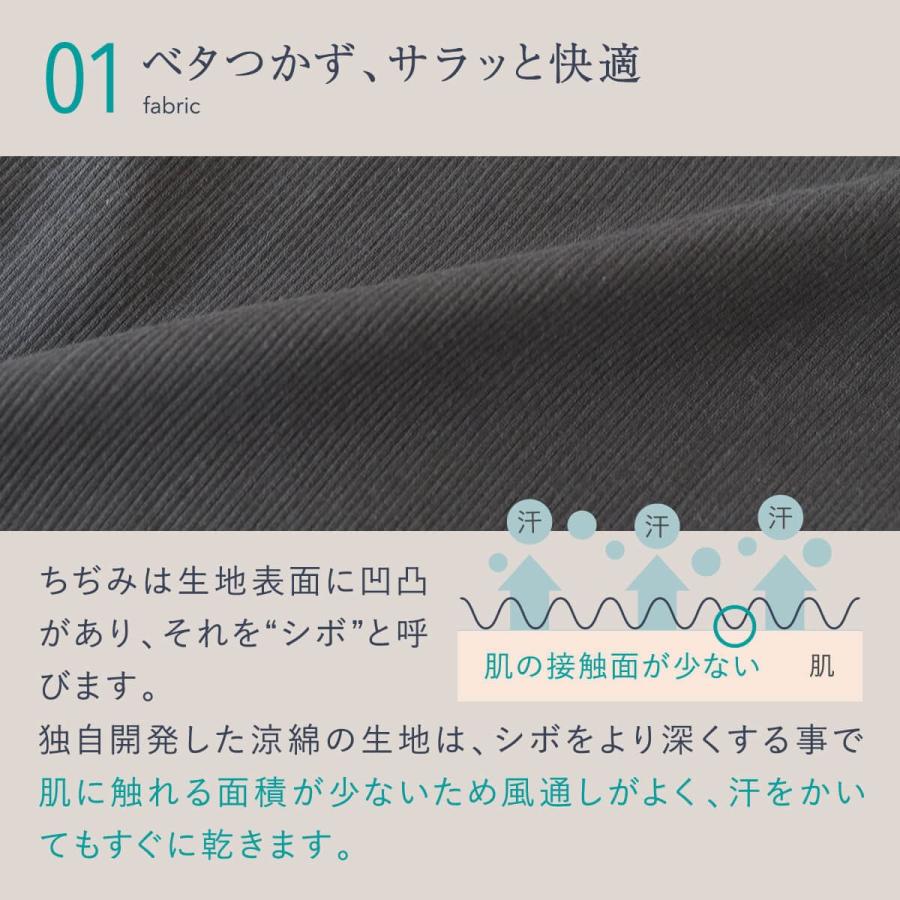 涼綿 パジャマ ユニセックス 上下セット 綿100％ コットン100％ 高島ちぢみ 楊柳 日本製 夏 涼しい 天然素材 敏感肌 通気性 ギフト |  | 04