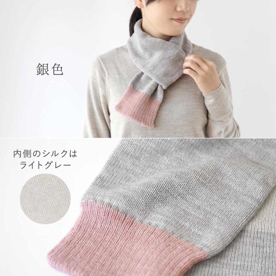 絹屋 ミニマフラー レディース 内側シルク カシミヤ ウール 日本製 2重