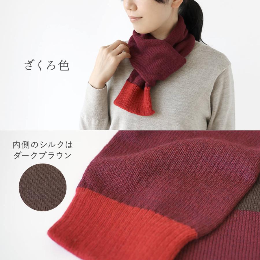 絹屋 ミニマフラー レディース 内側シルク カシミヤ ウール 日本製 2重