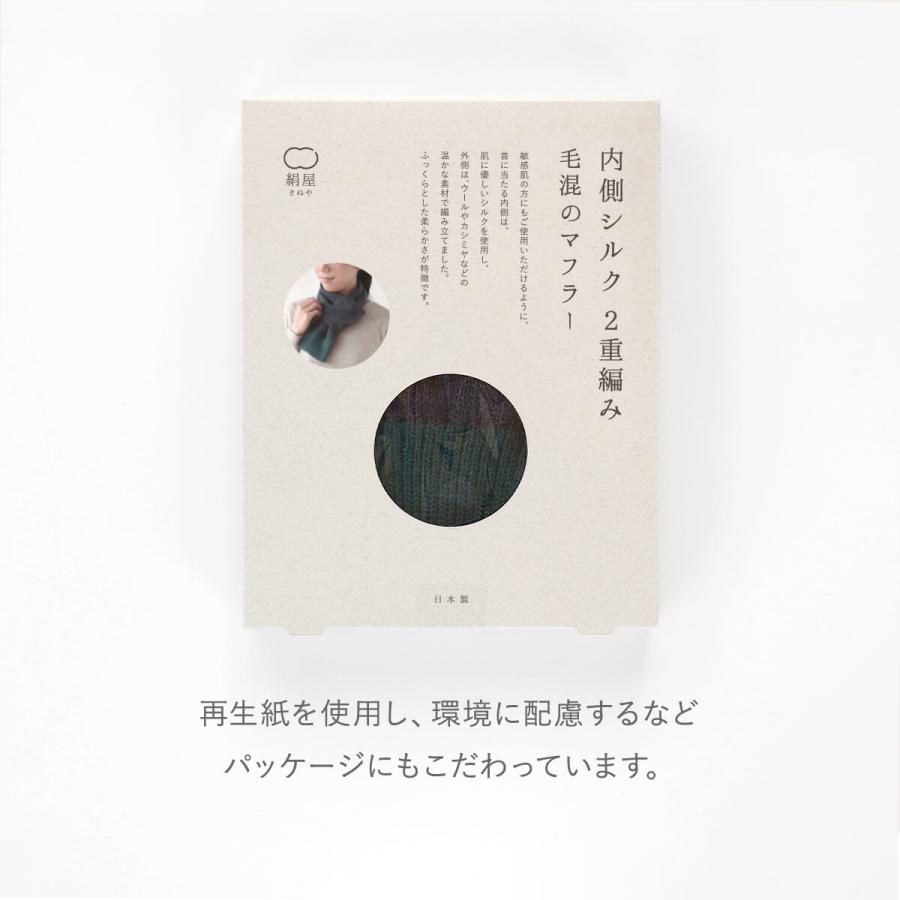 ミニマフラー レディース 内側シルク カシミヤ ウール 絹屋  日本製  2重編み 毛混 防寒 | 絹屋 | 21