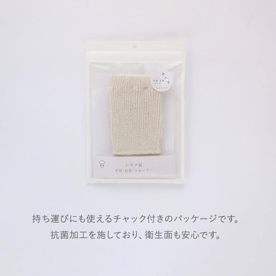 足首ウォーマー シルク アームウォーマー レッグウォーマー 冷え取り 絹屋 日本製 | 絹屋 | 12