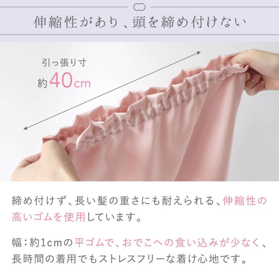 ナイトキャップ 潤美髪 ロング 絹 シルク 100%  髪 保湿 睡眠 安眠 快眠 寝具 絹屋 日本製 ギフト プレゼント｜fdsdaigo｜15