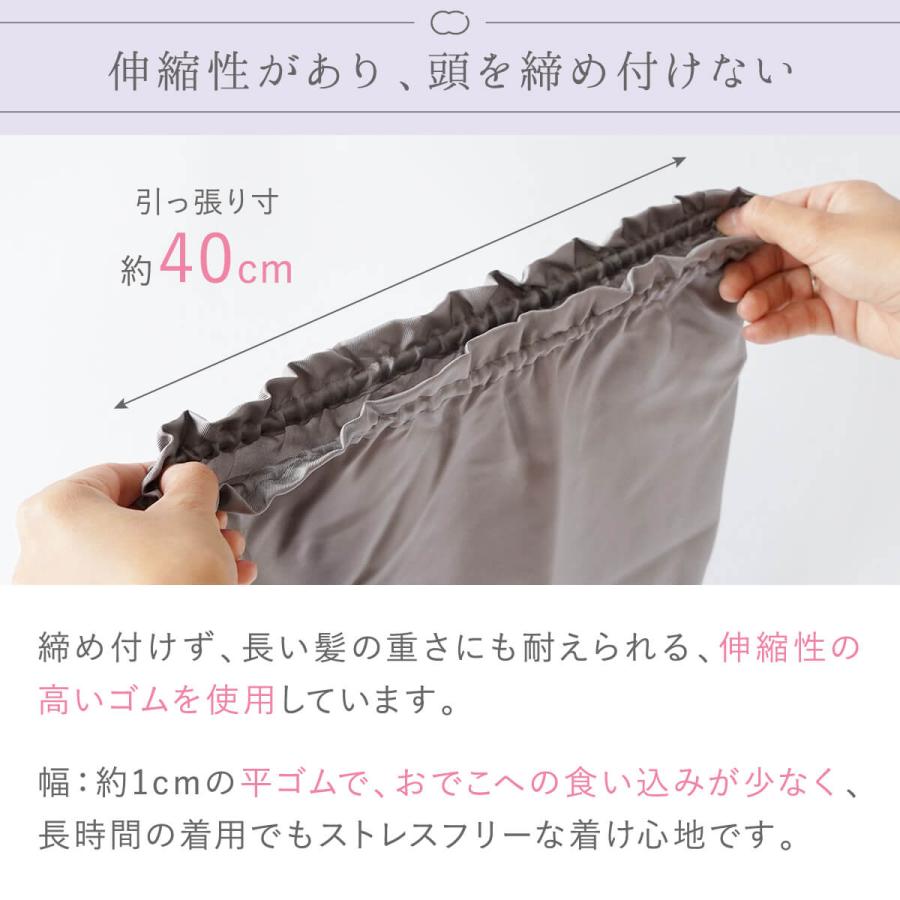 シルクナイトキャップ シルク100% ロング 日本製 絹屋 潤美髪 保湿 睡眠 安眠 快眠 | 絹屋 | 15