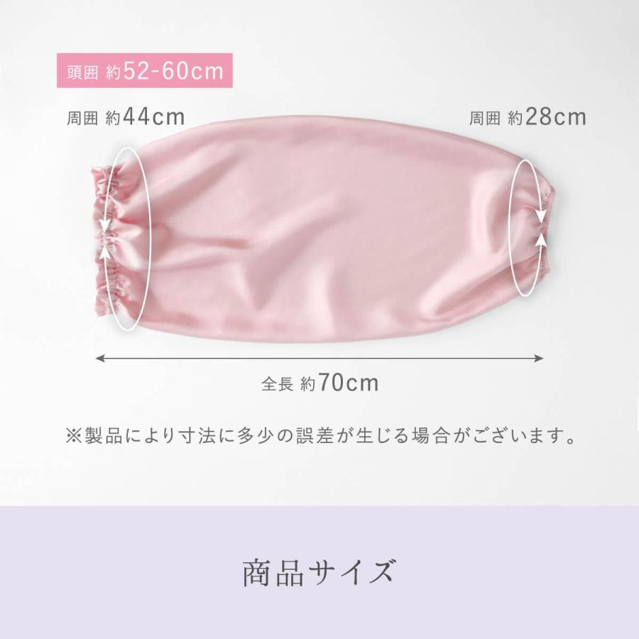 ナイトキャップ 潤美髪 ロング 絹 シルク 100% 髪 保湿 睡眠 安眠 快眠