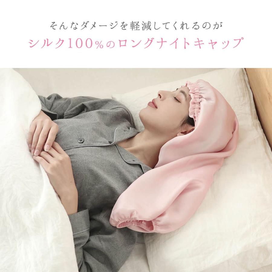 ナイトキャップ 潤美髪 ロング 絹 シルク 100%  髪 保湿 睡眠 安眠 快眠 寝具 絹屋 日本製 ギフト プレゼント｜fdsdaigo｜06