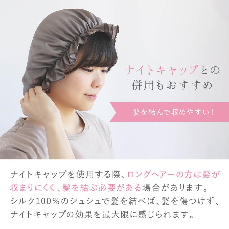 絹屋 シルク シュシュ 潤美髪 シルク100% ゴム ヘアゴム ロング ロングヘア レディース 女性用 睡眠 就寝用 日本製 アクセサリー |  | 13