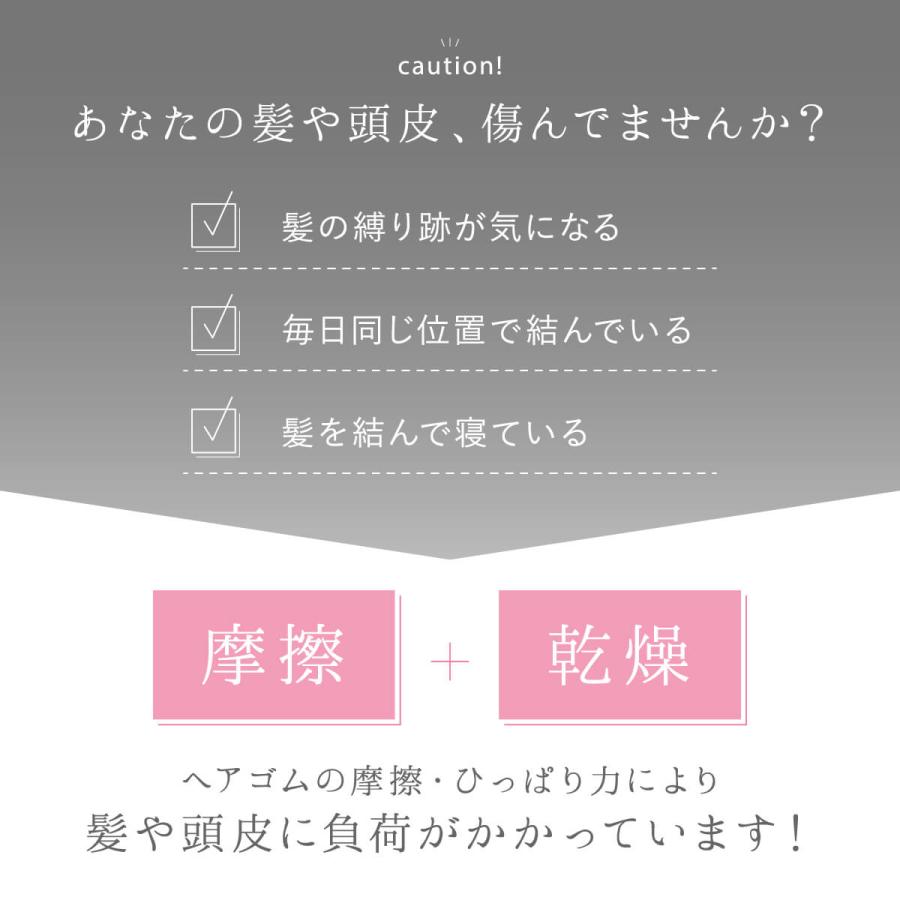 絹屋 シルク シュシュ 潤美髪 シルク100% ゴム ヘアゴム ロング ロングヘア レディース 女性用 睡眠 就寝用 日本製 アクセサリー |  | 03