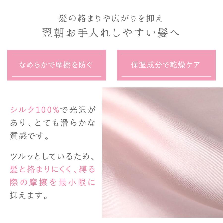 絹屋 シルク シュシュ 潤美髪 シルク100% ゴム ヘアゴム ロング ロングヘア レディース 女性用 睡眠 就寝用 日本製 アクセサリー |  | 06