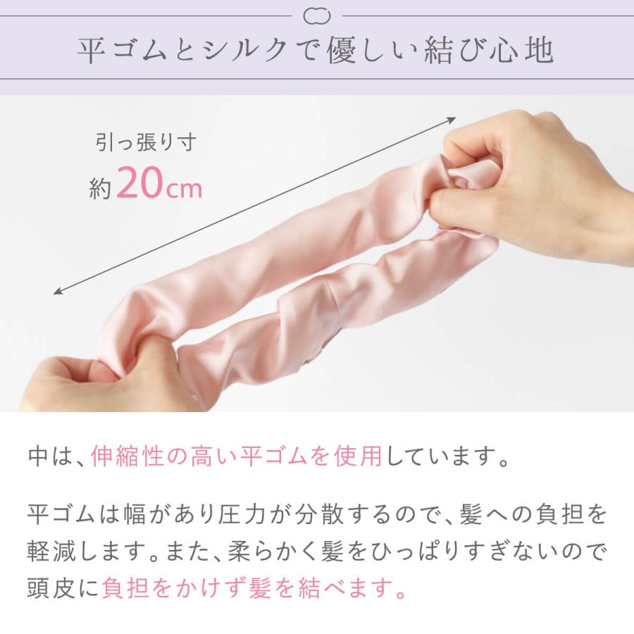 絹屋 シルク シュシュ 潤美髪 シルク100% ゴム ヘアゴム ロング ロングヘア レディース 女性用 睡眠 就寝用 日本製 アクセサリー |  | 07