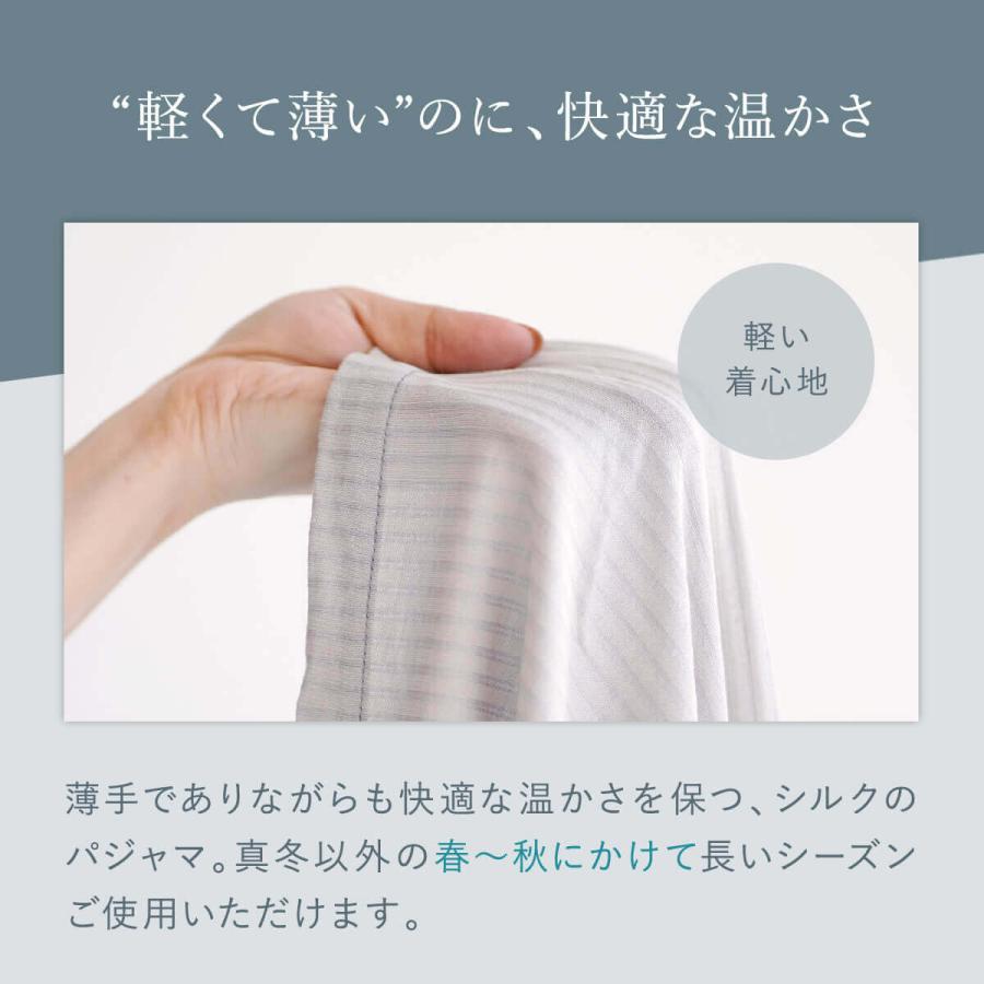kinel パジャマ シルク 綿 シワが目立ちにくいパジャマ 内側シルク 外側綿 | 絹屋 | 17