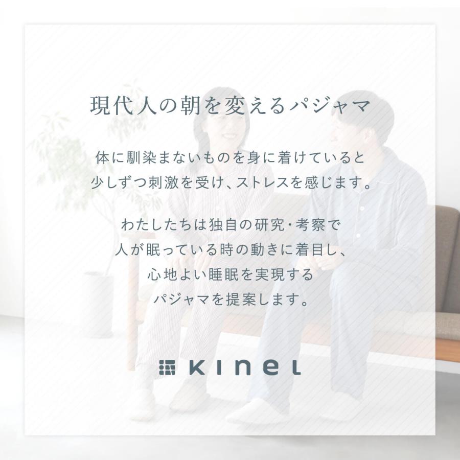 kinel パジャマ シルク 綿 シワが目立ちにくいパジャマ 内側シルク 外側綿 | 絹屋 | 18