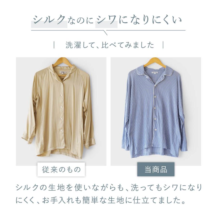 kinel パジャマ シルク 綿 シワが目立ちにくいパジャマ 内側シルク 外側綿 | 絹屋 | 06