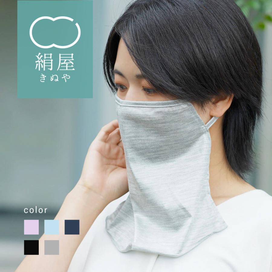 フェイスカバー uv シルク  接触冷感 絹屋 レディース 爆買 | 絹屋