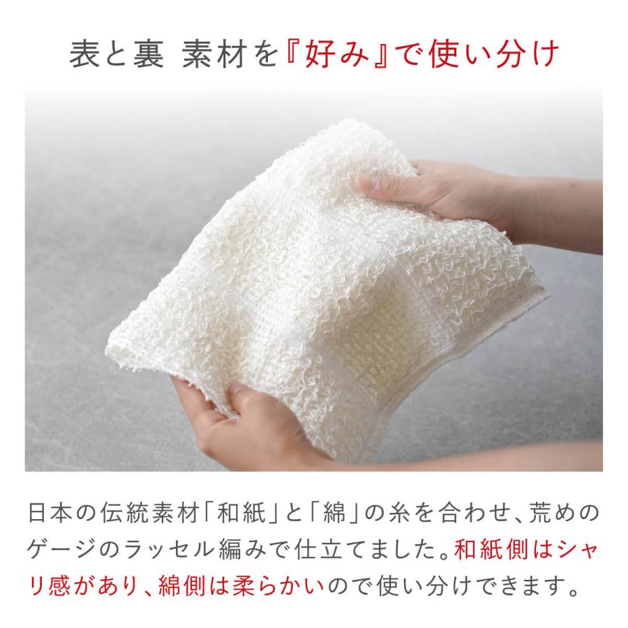 いとをかし ボディタオル 和紙 綿 美容 コスメ 吸水 速乾 しっかり 保湿 潤い 天然素材 日本製 ギフト プレゼント |  | 04