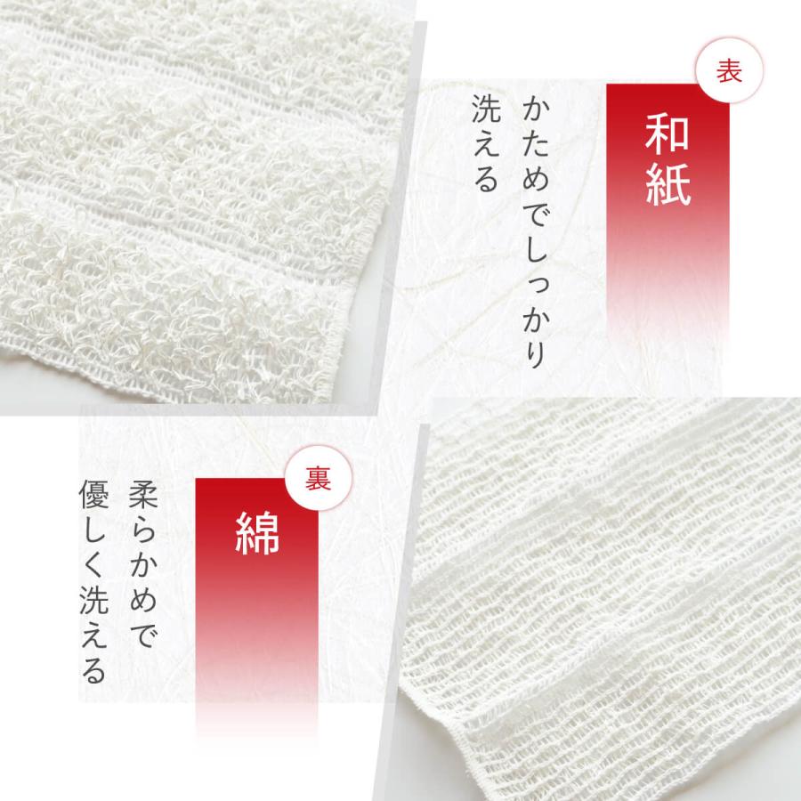 いとをかし ボディタオル 和紙 綿 美容 コスメ 吸水 速乾 しっかり 保湿 潤い 天然素材 日本製 ギフト プレゼント |  | 05