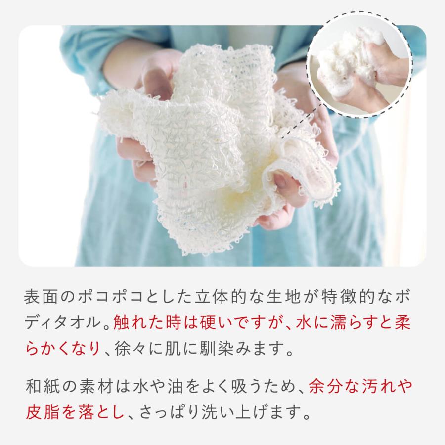 いとをかし ボディタオル 和紙 綿 美容 コスメ 吸水 速乾 しっかり 保湿 潤い 天然素材 日本製 ギフト プレゼント |  | 06