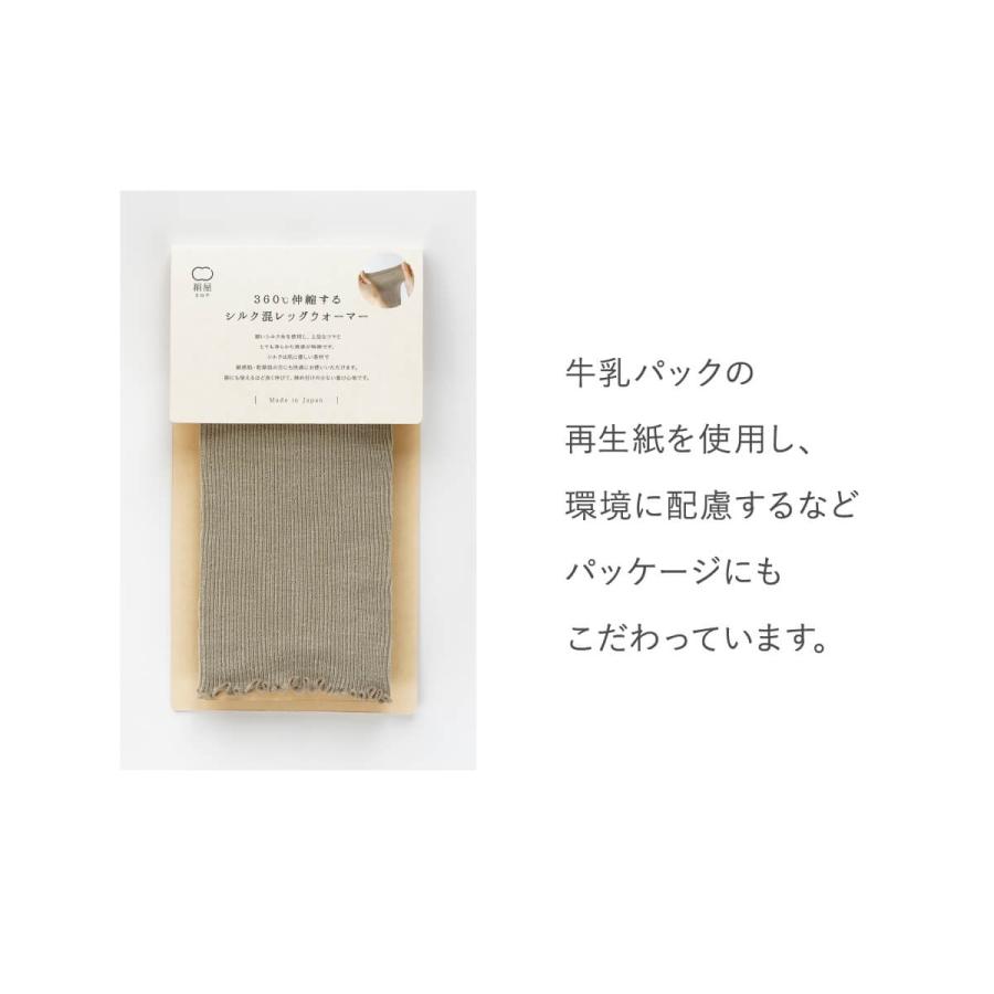 絹屋 360°伸縮する シルク混レッグウォーマー レディース 女性用 シルク 冷房対策 温活 冷え取り 保湿 乾燥肌 敏感肌 絹屋 日本製 ギフト プレゼント | 絹屋 | 06