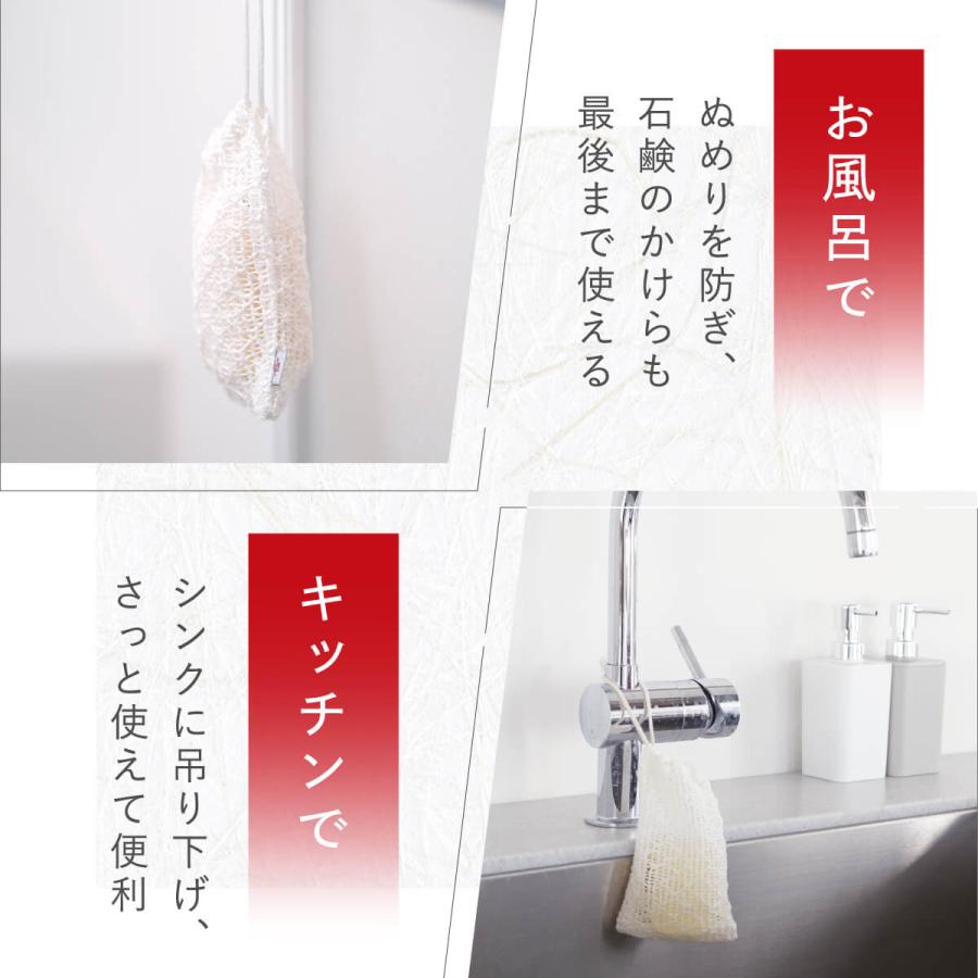 いとをかし 石鹸タオル 石鹸入れ 石鹸ホルダー 和紙 綿 美容 コスメ