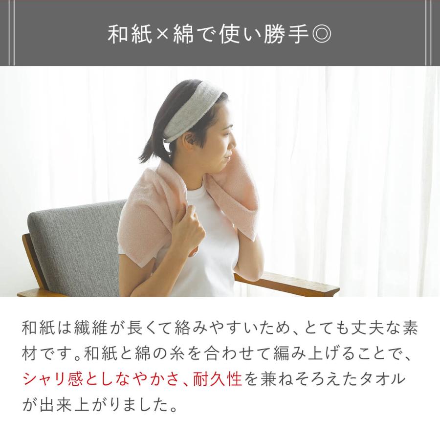 いとをかし 和紙 フェイスタオル タオル 通気性 速乾 蒸れ ヘアドライ 涼しい 日本製 贈り物 冷えとり 春 夏 秋 冬 プレゼント ギフト |  | 09
