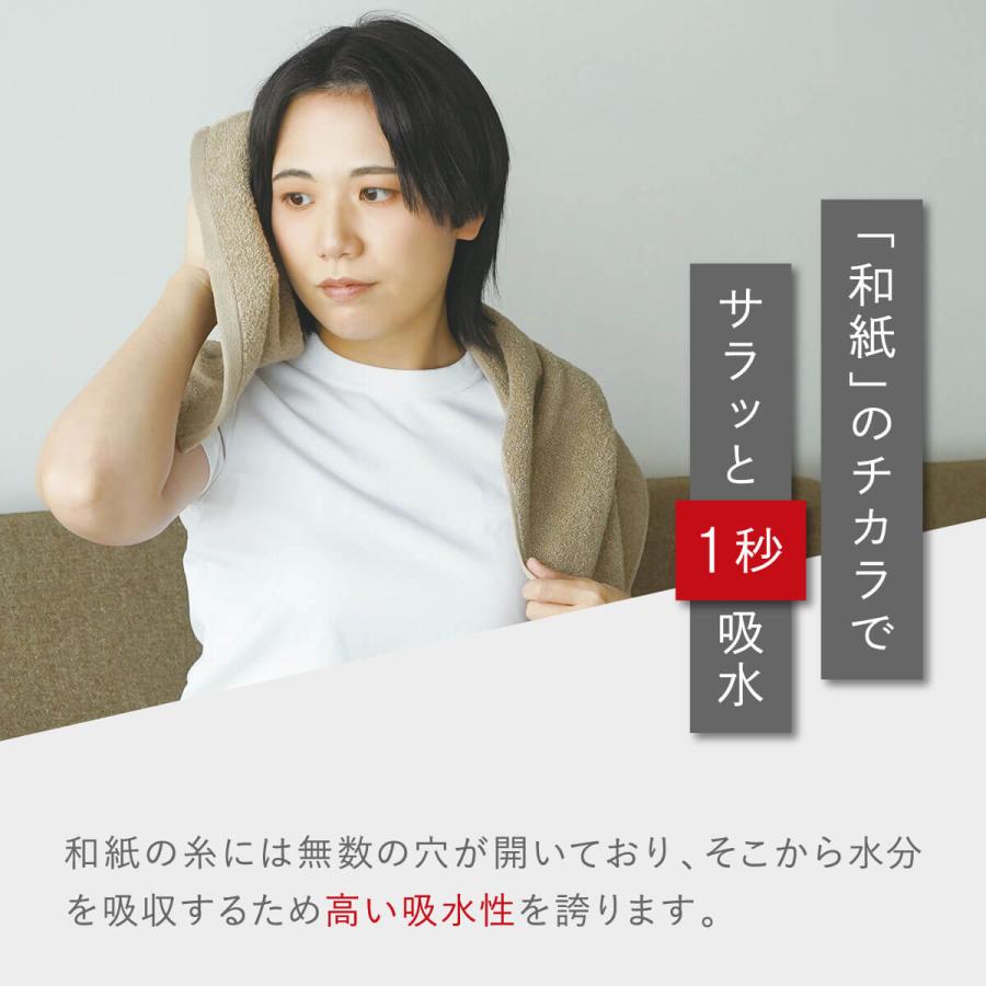 いとをかし 和紙 フェイスタオル タオル 通気性 速乾 蒸れ ヘアドライ 涼しい 日本製 贈り物 冷えとり 春 夏 秋 冬 プレゼント ギフト |  | 10