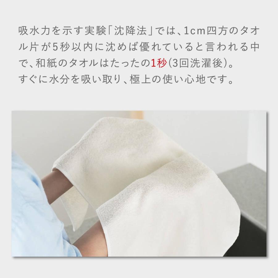 いとをかし 和紙 フェイスタオル タオル 通気性 速乾 蒸れ ヘアドライ 涼しい 日本製 贈り物 冷えとり 春 夏 秋 冬 プレゼント ギフト |  | 11