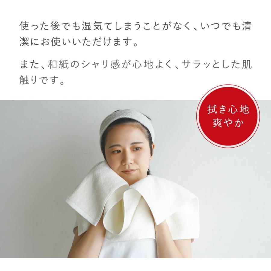 いとをかし 和紙 フェイスタオル タオル 通気性 速乾 蒸れ ヘアドライ 涼しい 日本製 贈り物 冷えとり 春 夏 秋 冬 プレゼント ギフト |  | 13
