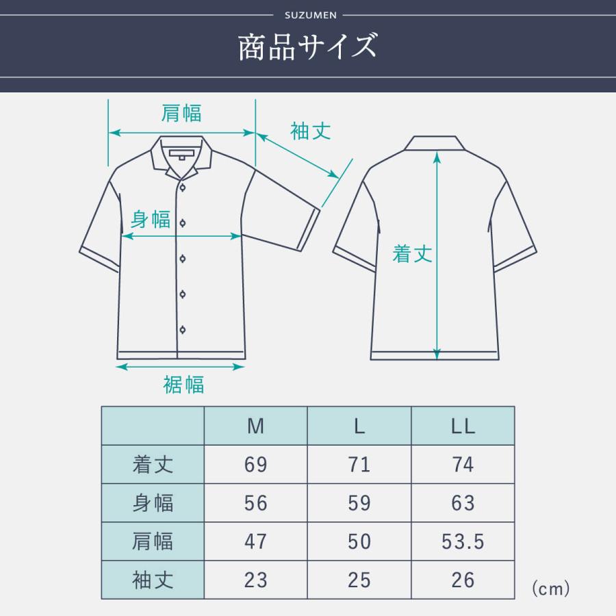 涼綿 半袖 柄 シャツ アロハ アウター メンズ レディース 綿 コットン100％ 高島ちぢみ 楊柳 日本製 夏 涼しい 敏感肌 通気性 ギフト |  | 25