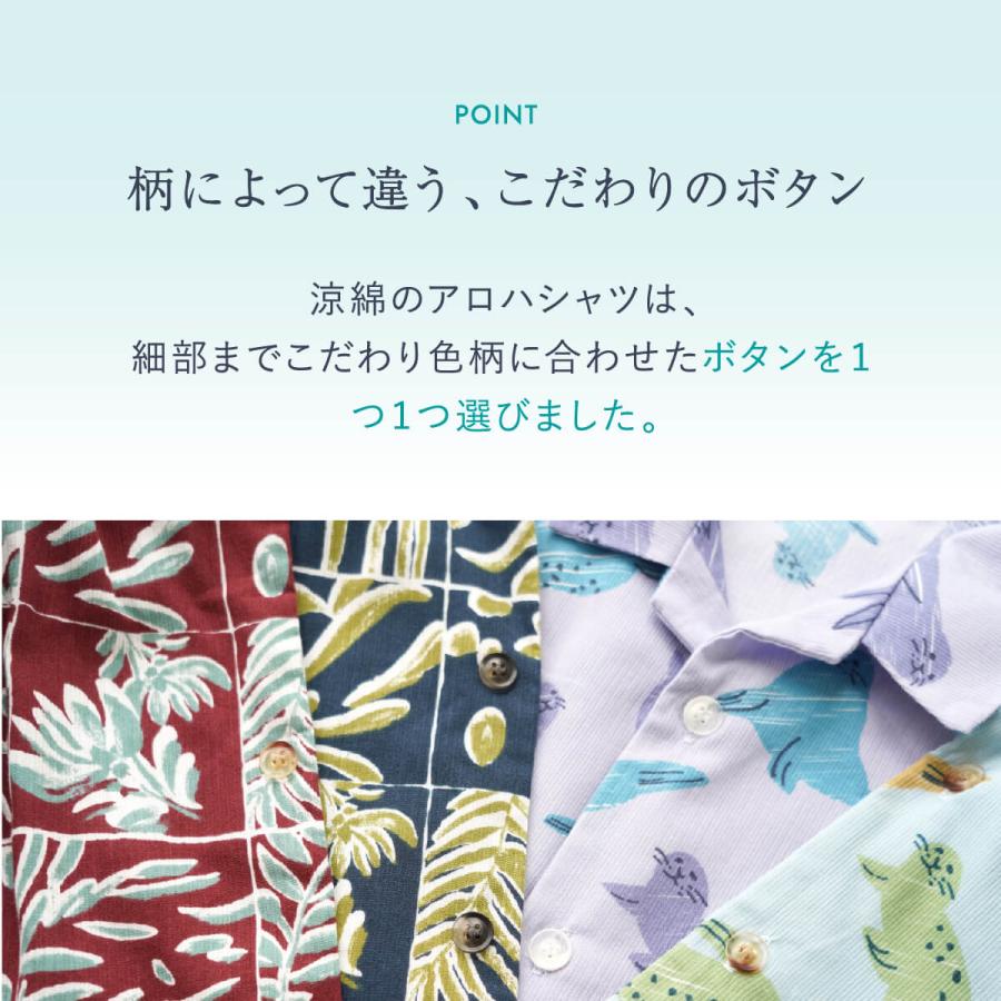 涼綿 半袖 柄 シャツ アロハ アウター メンズ レディース 綿 コットン100％ 高島ちぢみ 楊柳 日本製 夏 涼しい 敏感肌 通気性 ギフト |  | 19