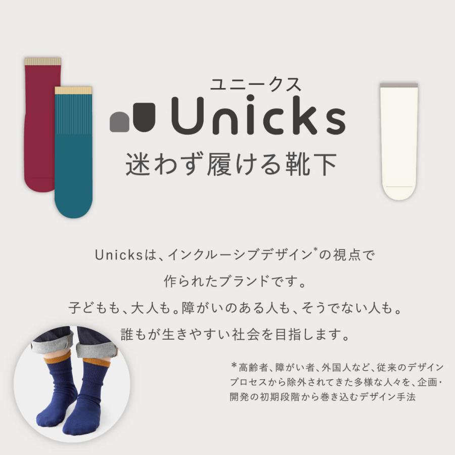 Unicks 迷わず履ける 普通の靴下 かかとがない 靴下 ユニバーサルデザイン ソックス コットン 綿 履きやすい 認知症 簡単 障害 メンズ レディース 日本製 |  | 07