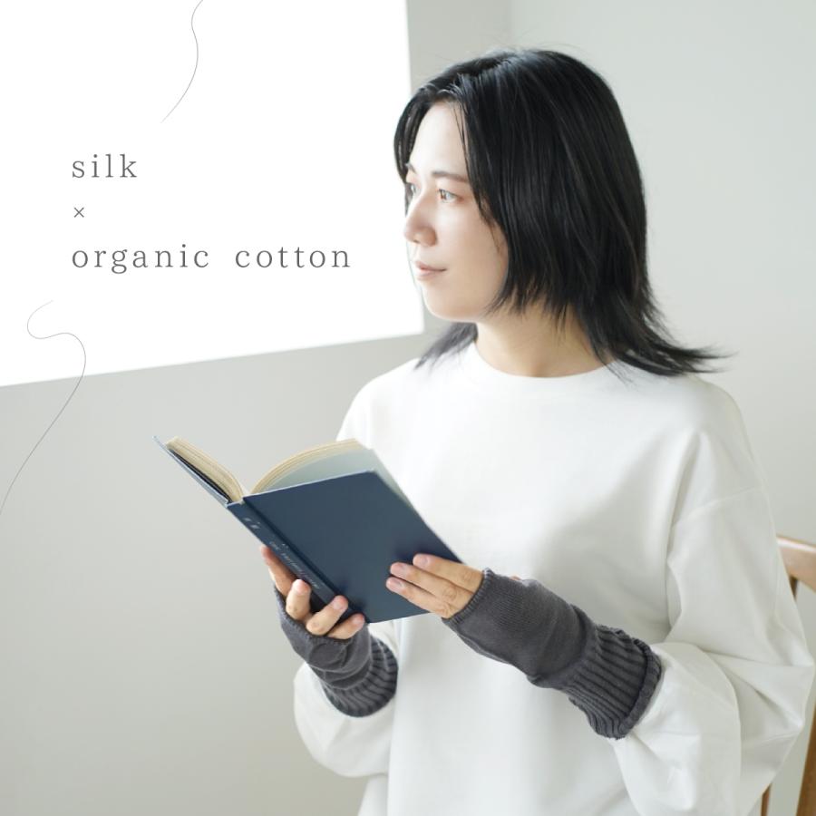 アームウォーマー レディース シルクとオーガニックコットンのアームウォーマー シルク アームウォーマー 日本製 手首 温活 | 絹屋 | 12