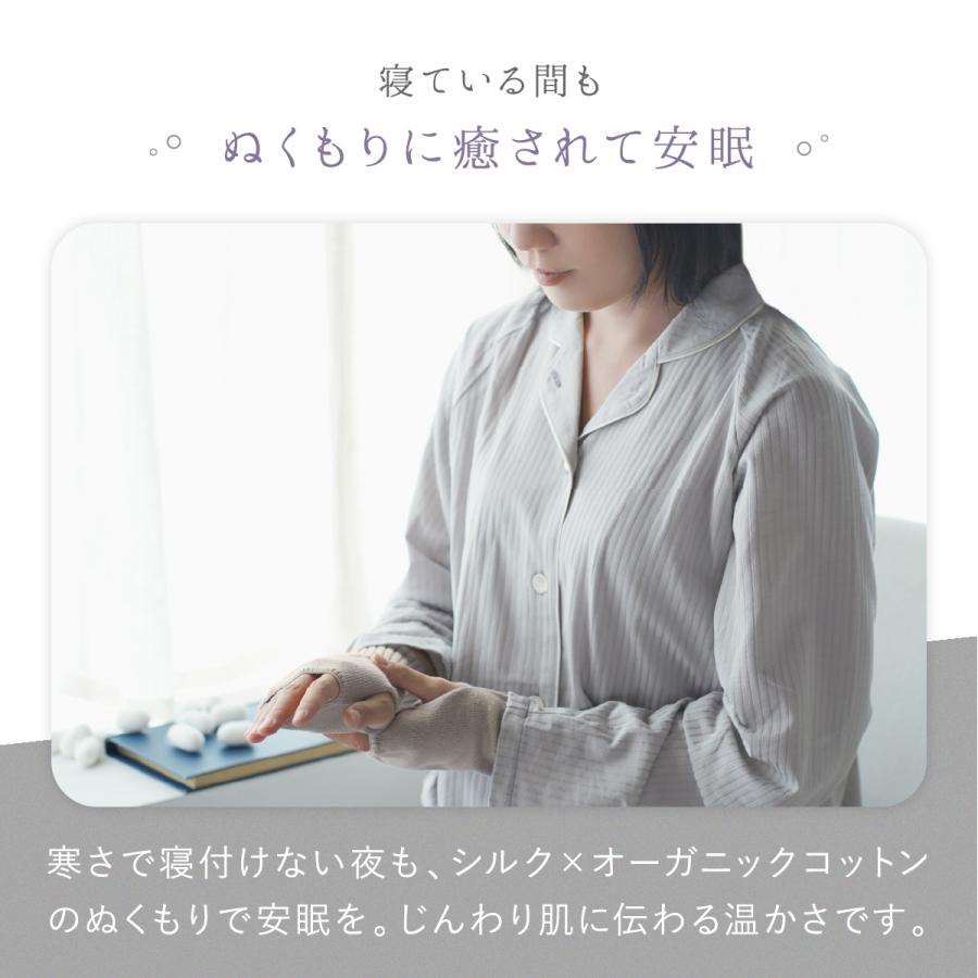 アームウォーマー レディース シルクとオーガニックコットンのアームウォーマー シルク アームウォーマー 日本製 手首 温活 | 絹屋 | 05