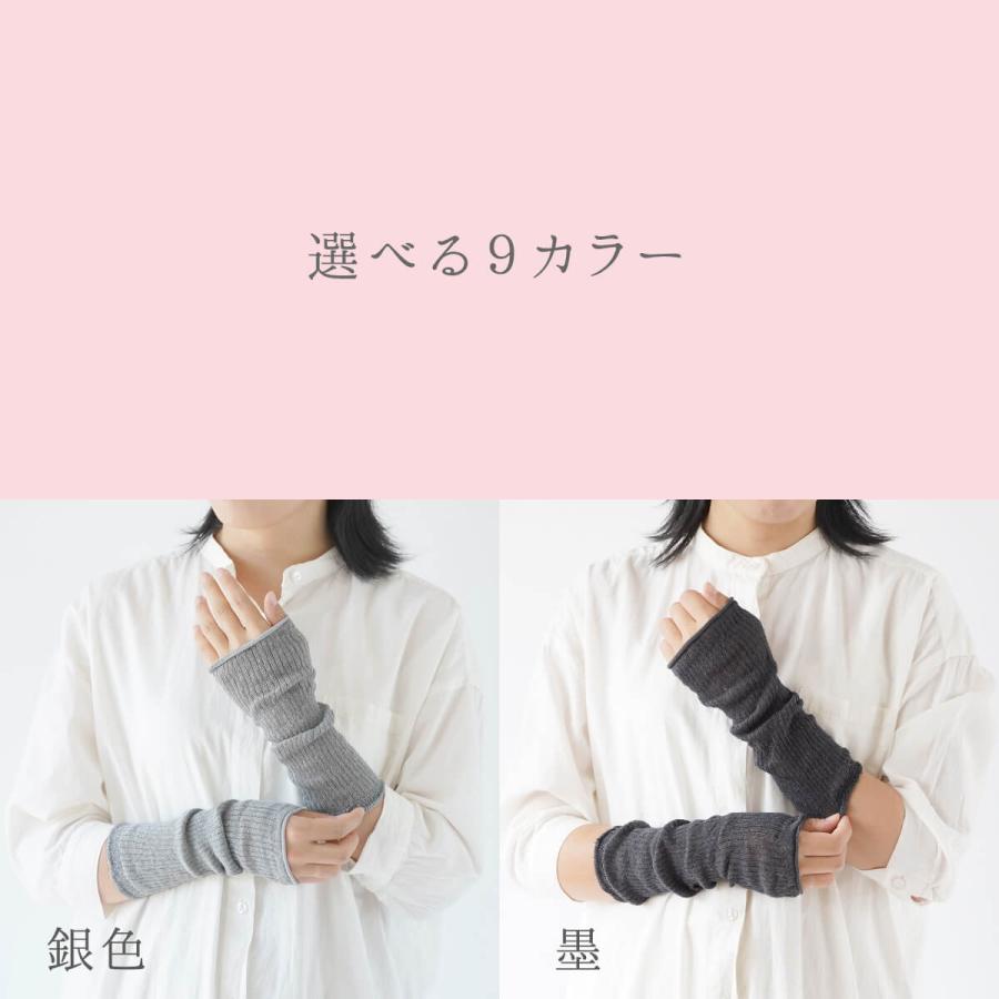 アームウォーマー レディース シルク混 アームカバー 日本製 女性用 おしゃれ 絹屋 | 絹屋 | 15