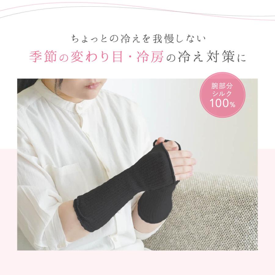 アームウォーマー レディース シルク混 アームカバー 日本製 女性用 おしゃれ 絹屋 | 絹屋 | 03