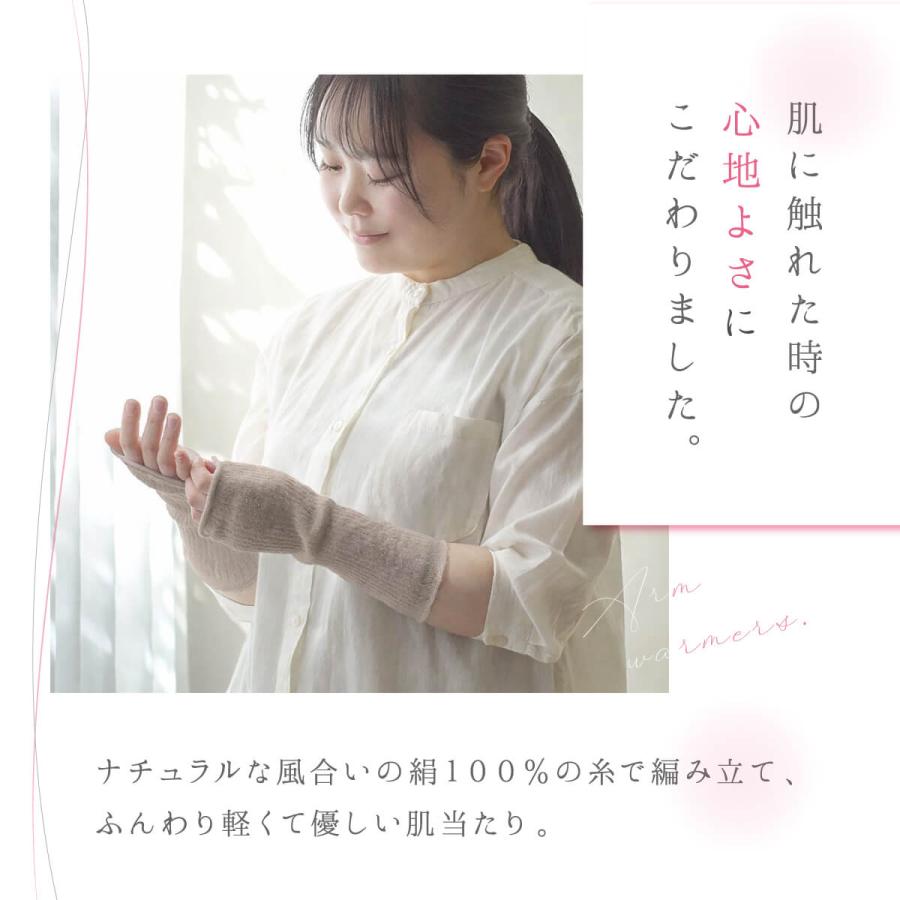 アームウォーマー レディース シルク混 アームカバー 日本製 女性用 おしゃれ 絹屋 | 絹屋 | 11