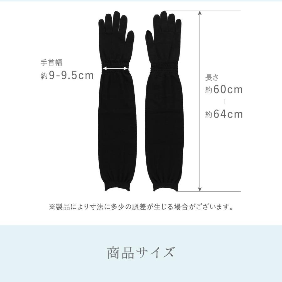 アームカバー 指先まで スマホ対応 シルク混 UV手袋 ロング丈 絹屋 アームカバー UV アームカバー uvカット アームカバー UV レディース スマホ対応 スマホ 対応 | 絹屋 | 14