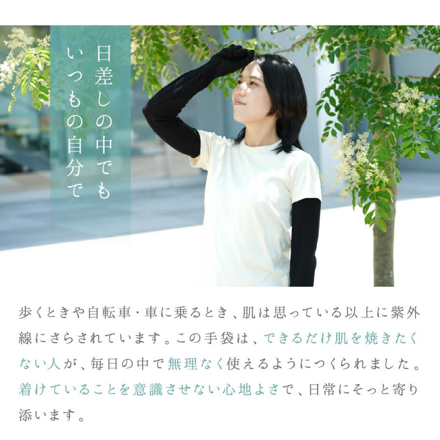 アームカバー 指先まで スマホ対応 シルク混 UV手袋 ロング丈 絹屋 アームカバー UV アームカバー uvカット アームカバー UV レディース スマホ対応 スマホ 対応 | 絹屋 | 05