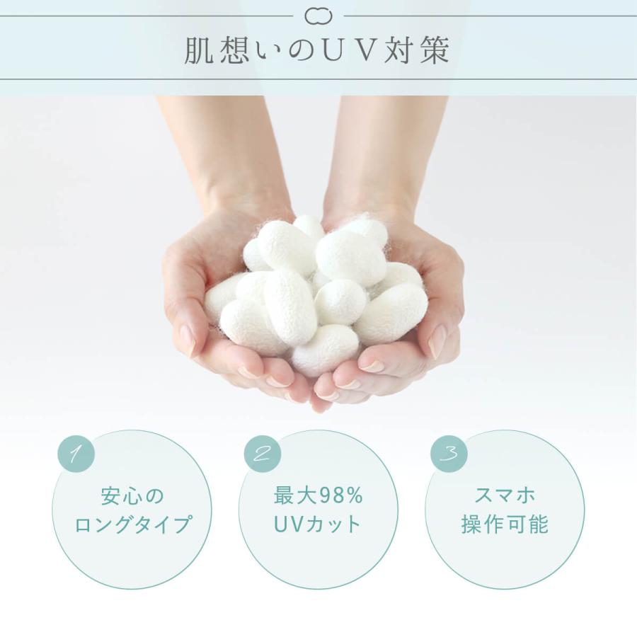 アームカバー 指先まで スマホ対応 シルク混 UV手袋 ロング丈 絹屋 アームカバー UV アームカバー uvカット アームカバー UV レディース スマホ対応 スマホ 対応 | 絹屋 | 06