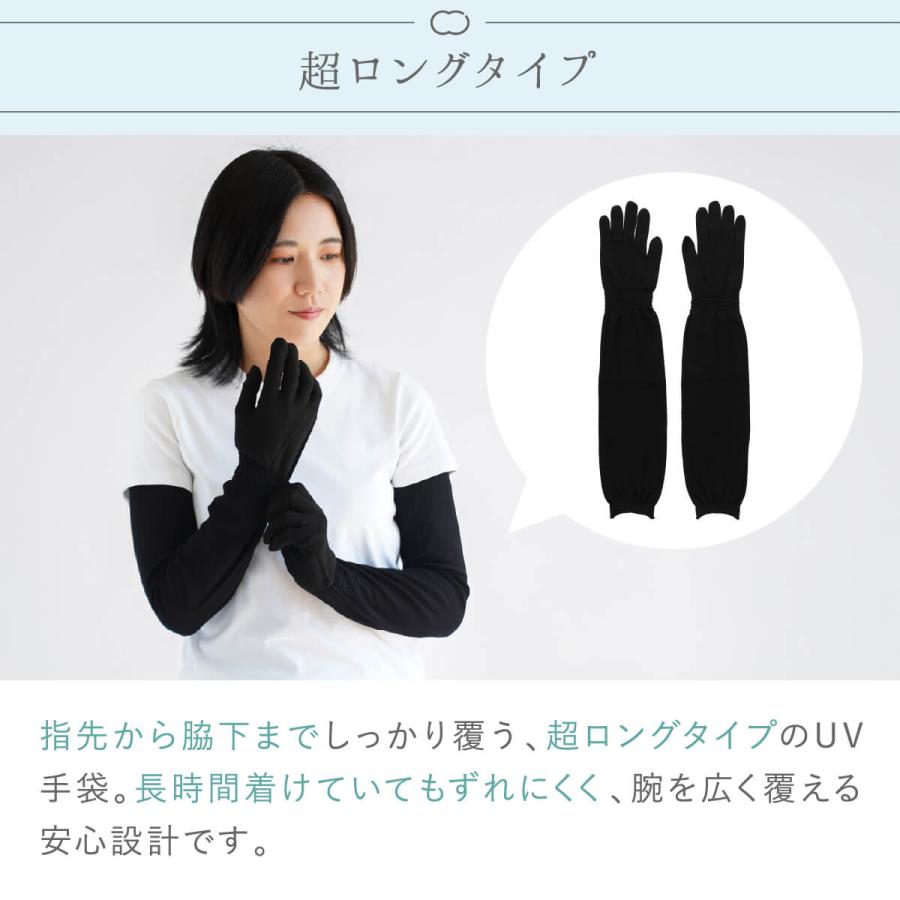 アームカバー 指先まで スマホ対応 シルク混 UV手袋 ロング丈 絹屋 アームカバー UV アームカバー uvカット アームカバー UV レディース スマホ対応 スマホ 対応 | 絹屋 | 07