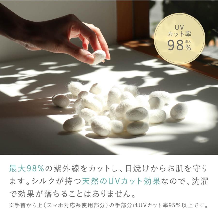 アームカバー 指先まで スマホ対応 シルク混 UV手袋 ロング丈 絹屋 アームカバー UV アームカバー uvカット アームカバー UV レディース スマホ対応 スマホ 対応 | 絹屋 | 09