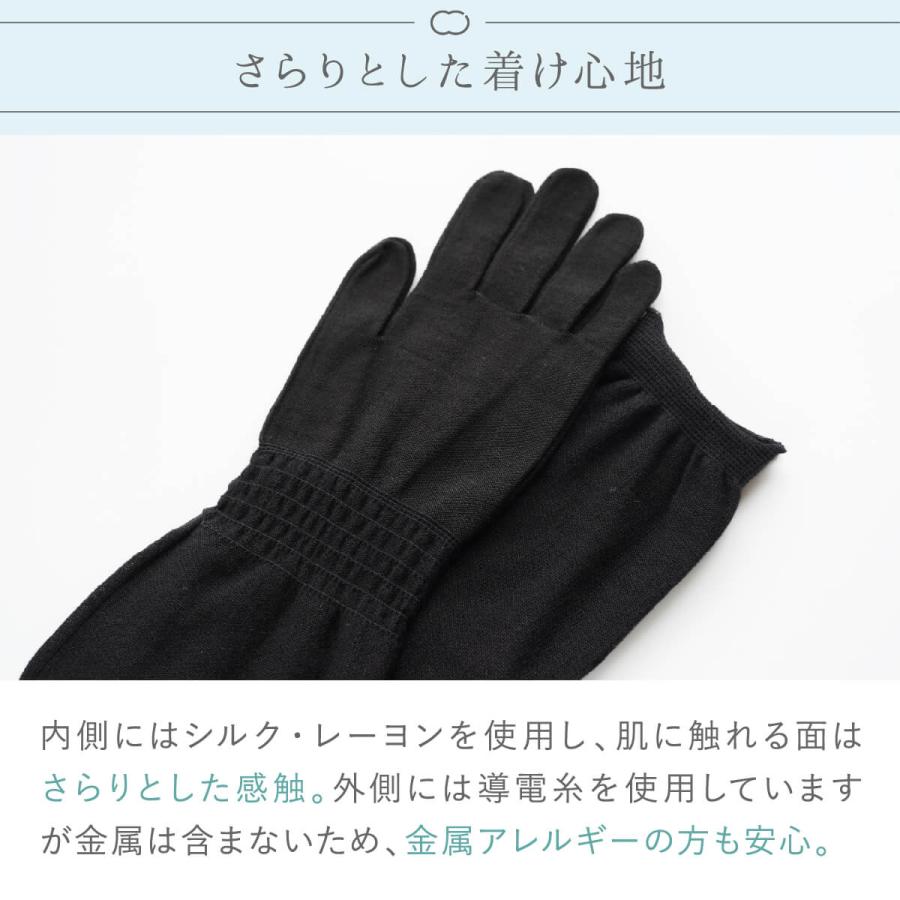 アームカバー 指先まで スマホ対応 シルク混 UV手袋 ロング丈 絹屋 アームカバー UV アームカバー uvカット アームカバー UV レディース スマホ対応 スマホ 対応 | 絹屋 | 10