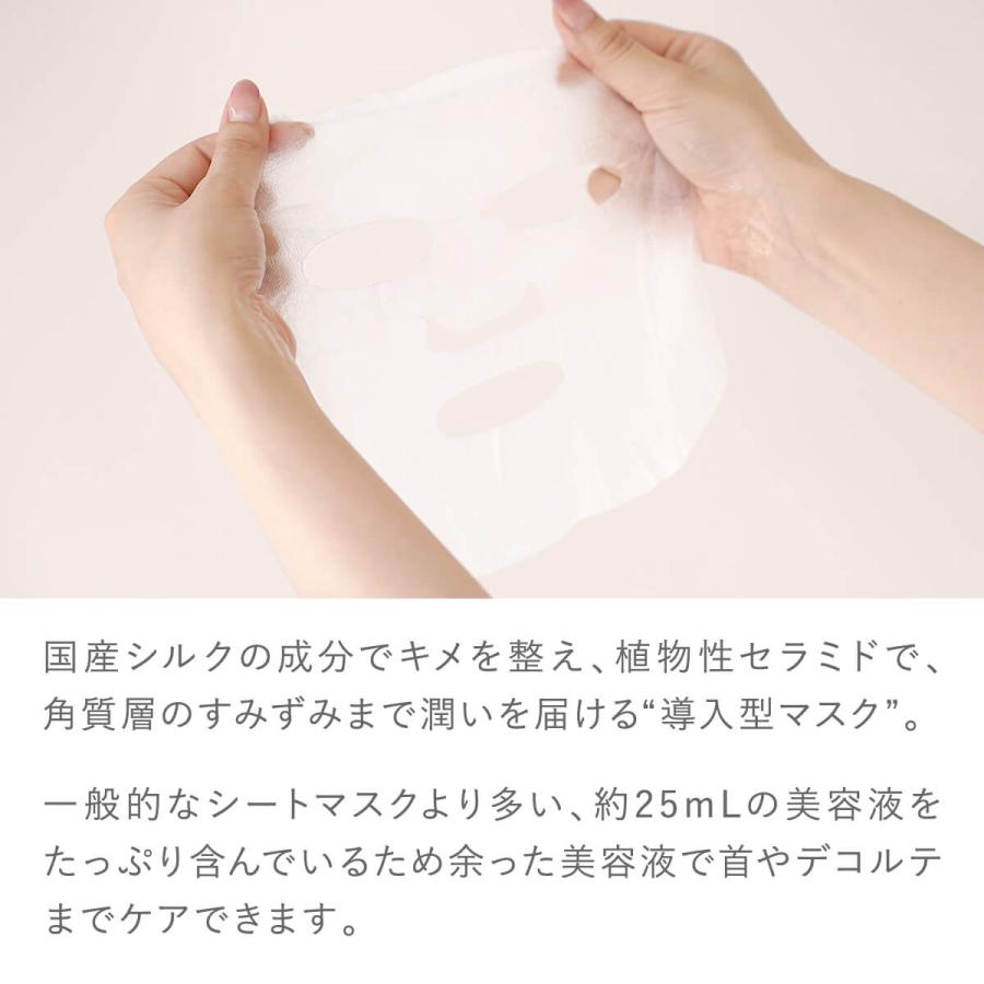 絹屋 フェイスマスク 国産シルクの2STEPシートマスク 美容 コスメ 日本