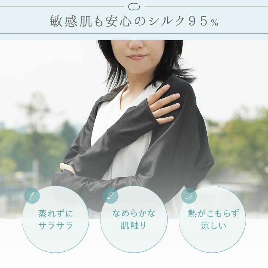 アームカバー ボレロ レディース  ロング丈   UVカット 絹屋 冷感 シルク 日焼け 外線  敏感肌 プレゼント ギフト 爆買の画像