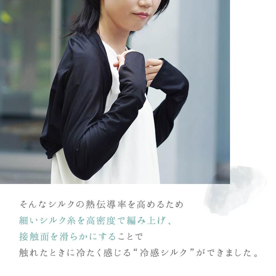 アームカバー ボレロ レディース  ロング丈   UVカット 絹屋 冷感 シルク 日焼け 外線  敏感肌 プレゼント ギフト 爆買の画像